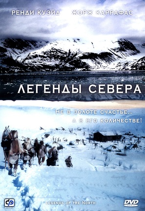 &quot;Aventures dans le Grand Nord&quot; - Russian DVD movie cover (thumbnail)