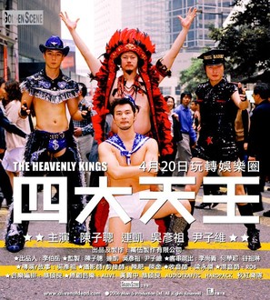 Sei dai tinwong - Hong Kong poster (thumbnail)