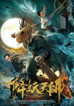 Nocturnal Medicine Poster