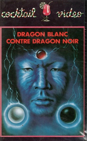 Long jia jiang - French VHS movie cover (thumbnail)