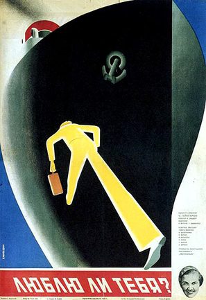 Lyublyu li tebya? - Russian Movie Poster (thumbnail)