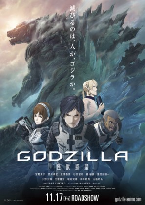 Godzilla: Monster Planet - Japanese Movie Poster (thumbnail)