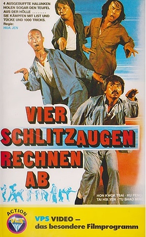 Si dai bo quan - German VHS movie cover (thumbnail)