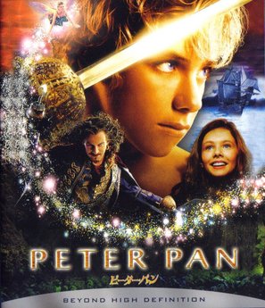 Peter Pan - Japanese Movie Cover (thumbnail)