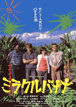 Mirakuru banana - Japanese Movie Poster (thumbnail)