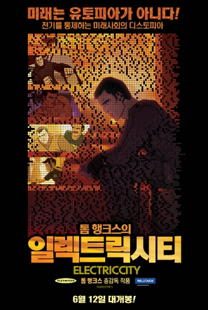&quot;Electric City&quot; - South Korean Movie Poster (thumbnail)