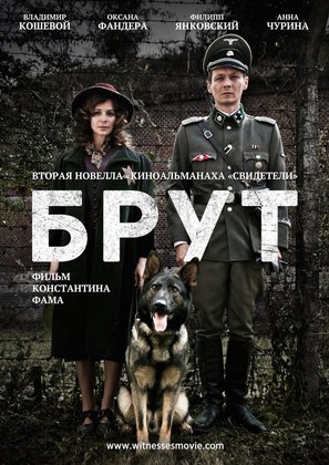 Brut - Russian Movie Poster (thumbnail)