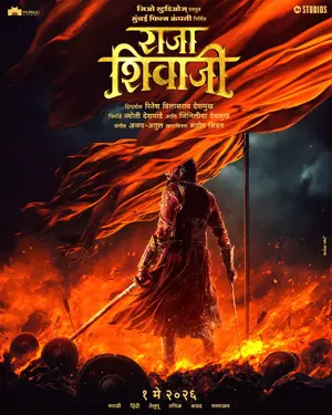 Raja Shivaji Poster