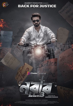 Nabab LLB - Indian Movie Poster (thumbnail)