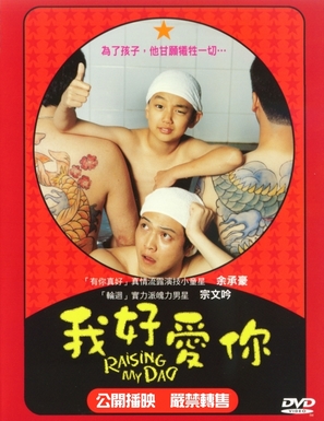 &quot;Raising Dad&quot; - Taiwanese Movie Cover (thumbnail)