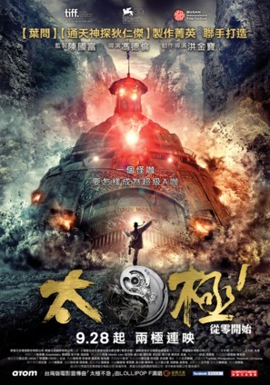 Tai Chi 0 - Taiwanese Movie Poster (thumbnail)