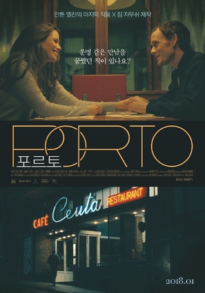 Porto - South Korean Movie Poster (thumbnail)