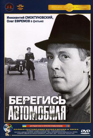 Beregis avtomobilya - Russian DVD movie cover (thumbnail)