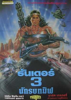 Thunder III - Thai Movie Poster (thumbnail)
