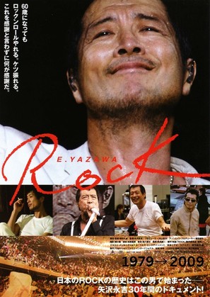 E. Yazawa rock - Japanese Movie Poster (thumbnail)