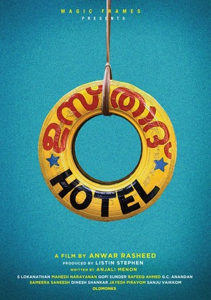 Ustad Hotel - Indian Movie Poster (thumbnail)