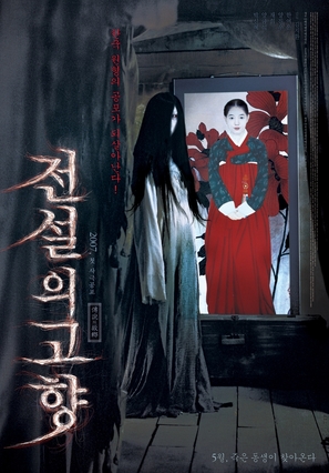 Jeonseol-ui gohyang - South Korean Movie Poster (thumbnail)