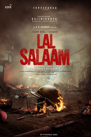Lal Salaam - Indian Movie Poster (thumbnail)