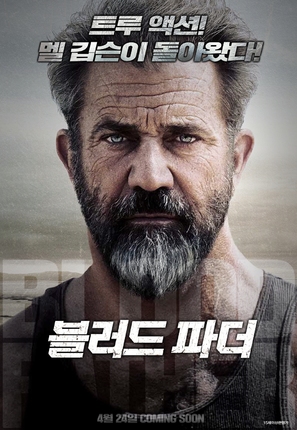 Blood Father - South Korean Movie Poster (thumbnail)