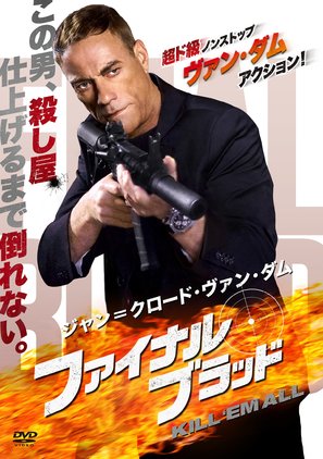 Kill&#039;em All - Japanese DVD movie cover (thumbnail)