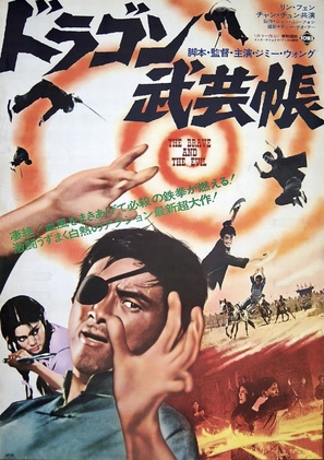 Hei bai dao - Japanese Movie Poster (thumbnail)