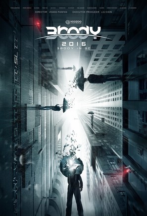 The Three-Body Problem: I - Chinese Movie Poster (thumbnail)