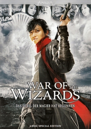 Woochi - German DVD movie cover (thumbnail)