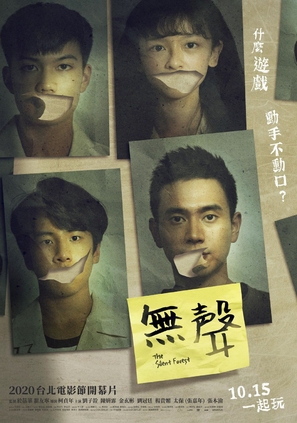 The Silent Forest - Taiwanese Movie Poster (thumbnail)