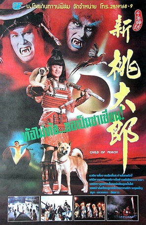 Xing tao tai lang - Thai Movie Poster (thumbnail)