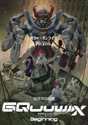 Kid&ocirc; Senshi Gandamu GQuuuuuuX -Beginning- - Japanese Movie Poster (thumbnail)