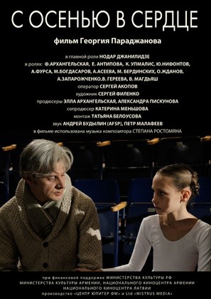 S osenyu v serdtse - Russian Movie Poster (thumbnail)