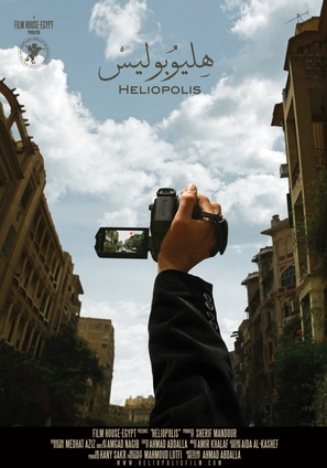 Heliopolis - Egyptian Movie Poster (thumbnail)