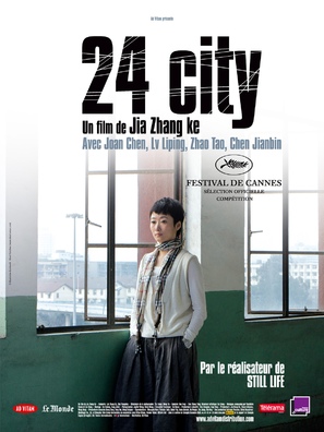 Er shi si cheng ji - French Movie Poster (thumbnail)