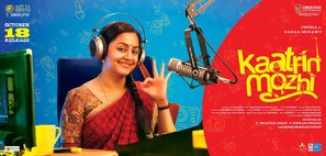 Kaatrin Mozhi - Indian Movie Poster (thumbnail)