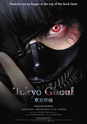 T&ocirc;ky&ocirc; g&ucirc;ru - Japanese Movie Poster (thumbnail)