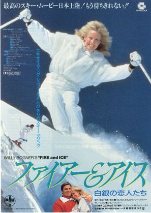 Fire and Ice - Japanese Movie Poster (thumbnail)