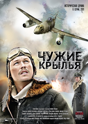 &quot;Chuzhie krylya&quot; - Russian Movie Poster (thumbnail)