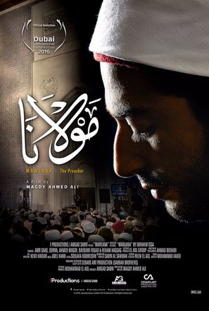 Mawlana - Egyptian Movie Poster (thumbnail)