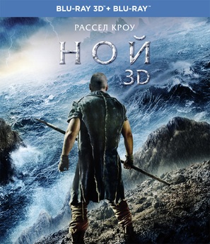 Noah - Russian Blu-Ray movie cover (thumbnail)