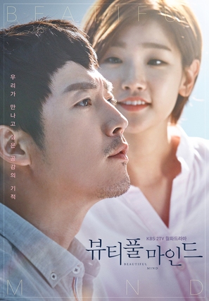 &quot;Byutipul Maindeu&quot; - South Korean Movie Poster (thumbnail)