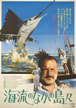 Islands in the Stream - Japanese Movie Poster (thumbnail)