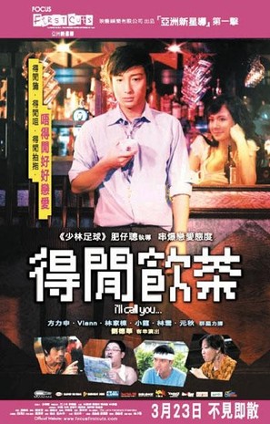 Duk haan yum cha - Hong Kong poster (thumbnail)