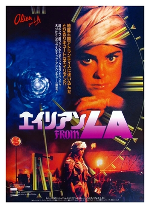 Alien from L.A. - Japanese Movie Poster (thumbnail)