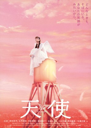 Tenshi - Japanese Movie Poster (thumbnail)