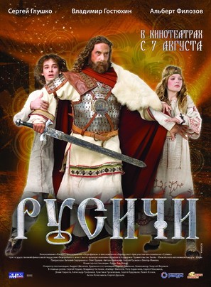 Rusichi - Russian Movie Poster (thumbnail)
