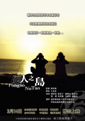 Pongso no Tao - Taiwanese Movie Poster (thumbnail)