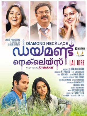Diamond Necklace - Indian Movie Poster (thumbnail)