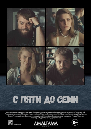 S pyati do semi - Russian Movie Poster (thumbnail)