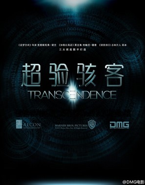 Transcendence - Chinese Movie Poster (thumbnail)