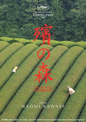 Mogari no mori - Japanese Movie Poster (thumbnail)